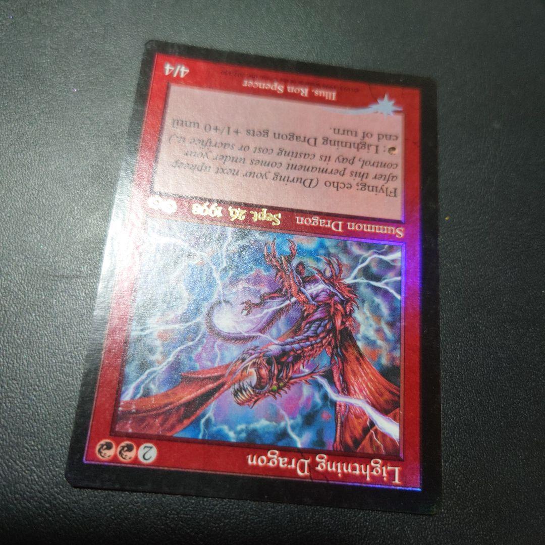 Foil 稲妻のドラゴン USG プロモ mtg 再録禁止