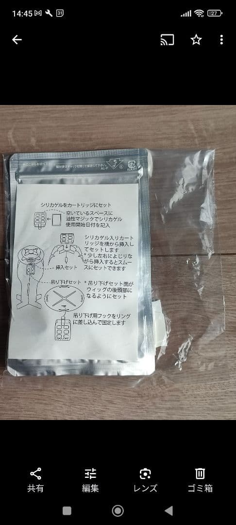 ヴィッグ用　シャンプー　リンス　ブラシ類など