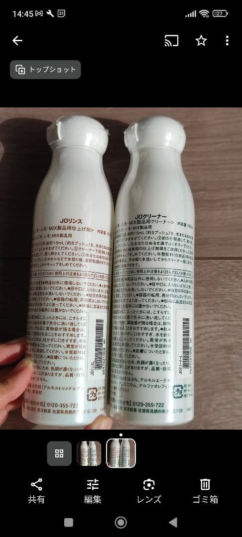 ヴィッグ用　シャンプー　リンス　ブラシ類など