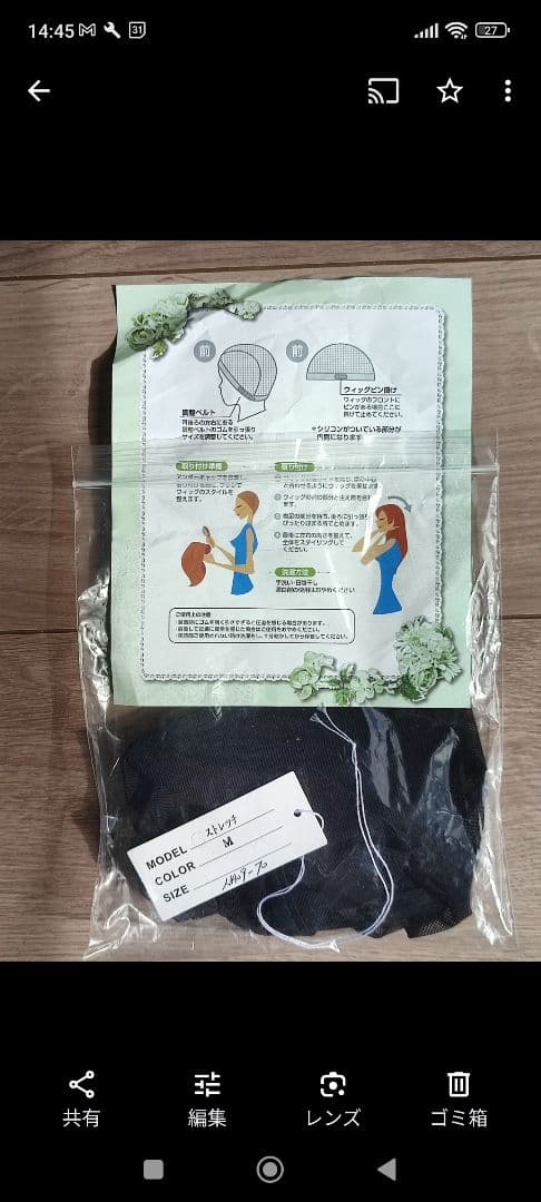 ヴィッグ用　シャンプー　リンス　ブラシ類など