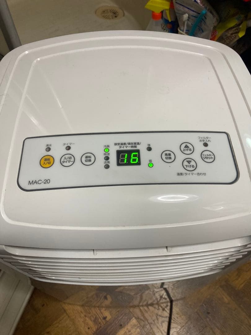 ナカトミ 移動式エアコン MAC-20