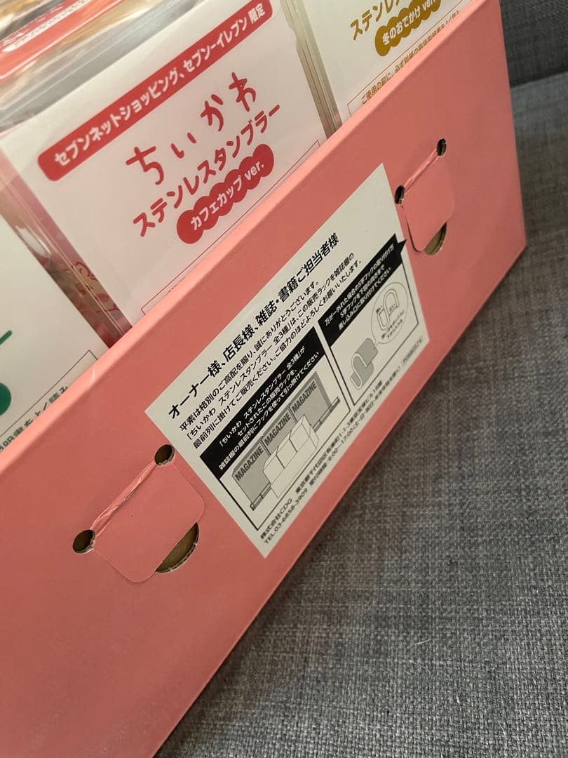 ちいかわ ステンレスタンブラー　セブンイレブン　全3種