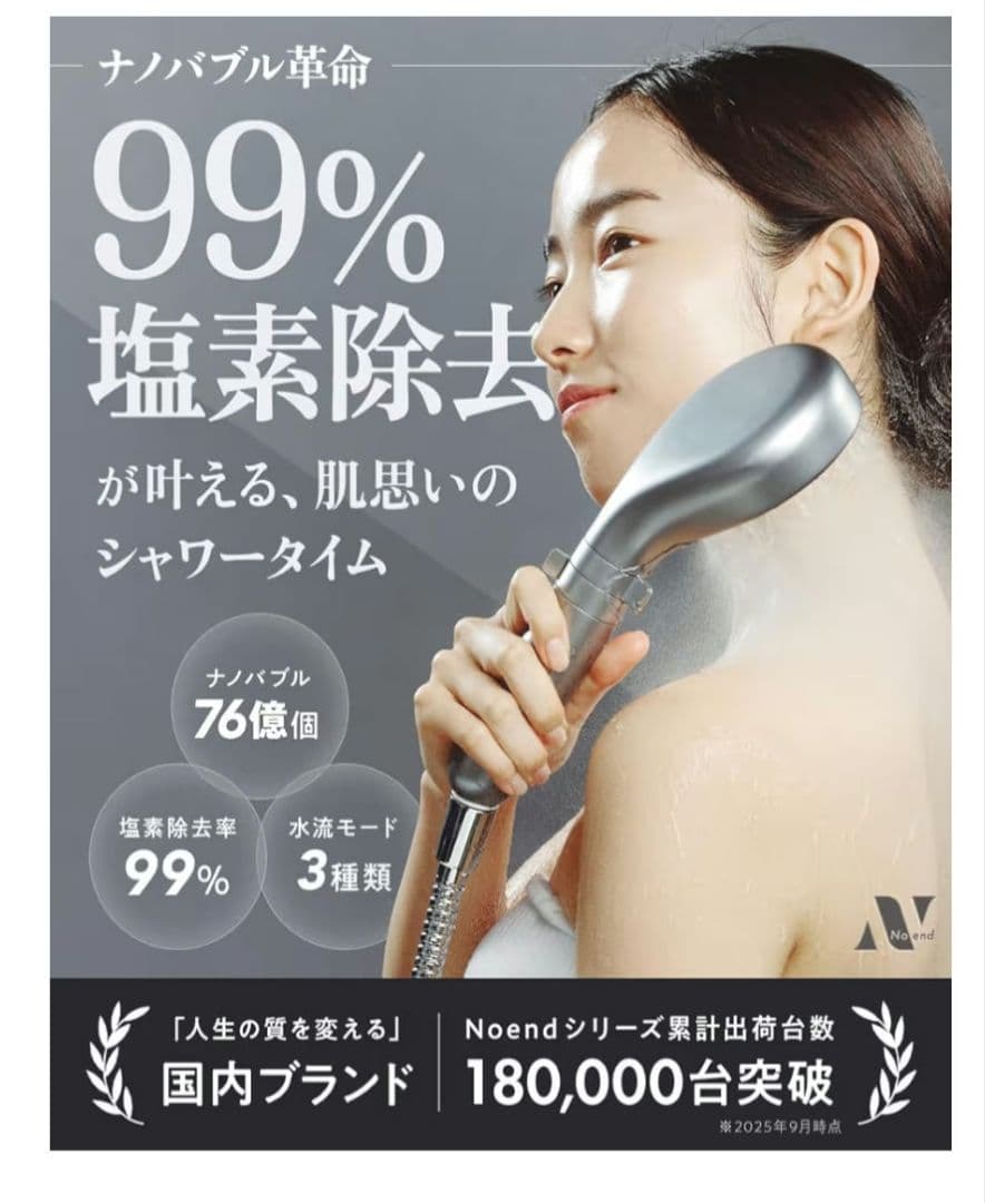 ほぼ未使用★Neond Organic Fine Bubble シャワーヘッド