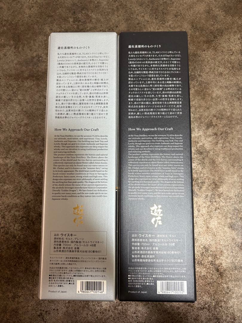 yuza 遊佐ウイスキー2本セット
