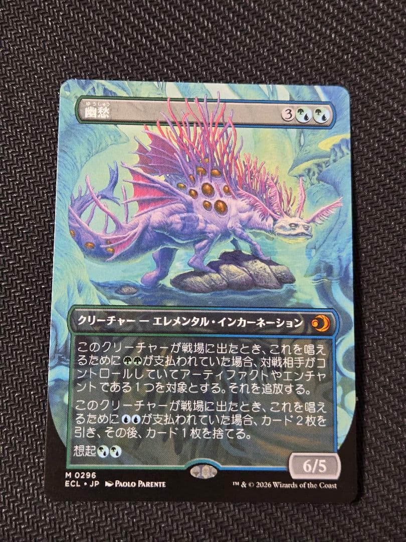 幽愁 ボーダーレス 日本語