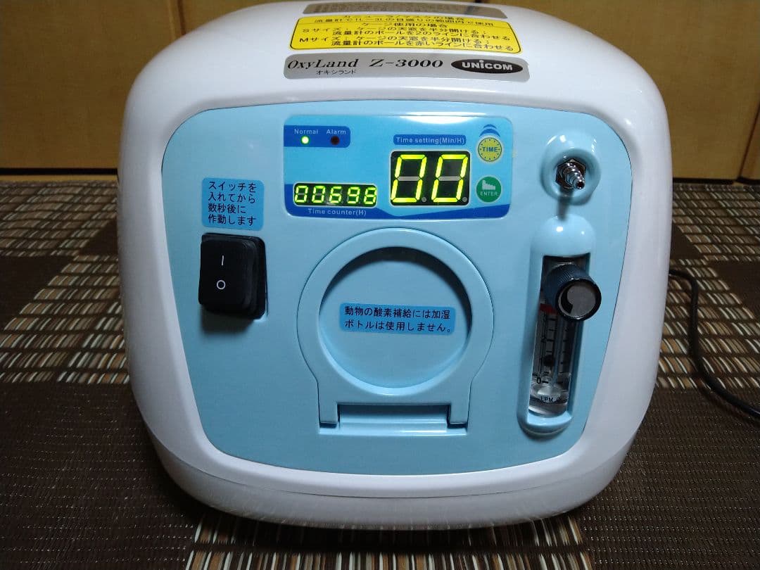 UNICOM 酸素濃縮器 Z-3000