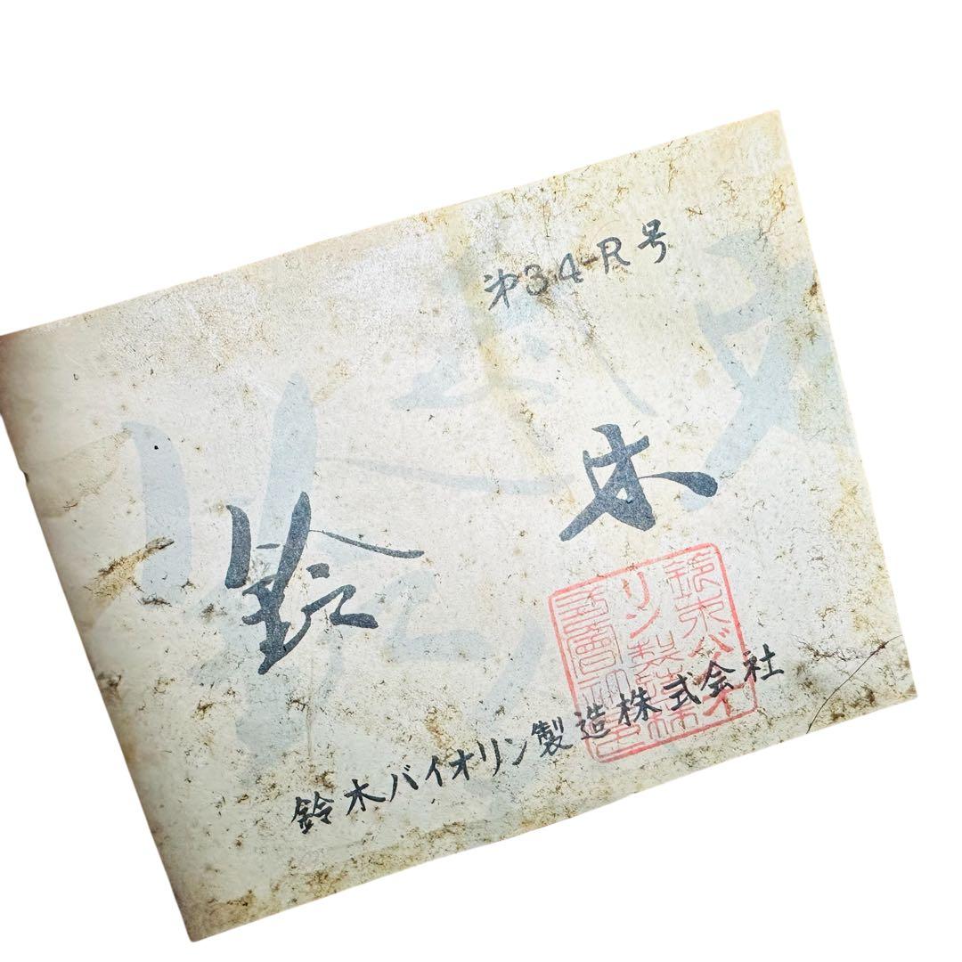 SUZUKI アコースティックギター　第34号