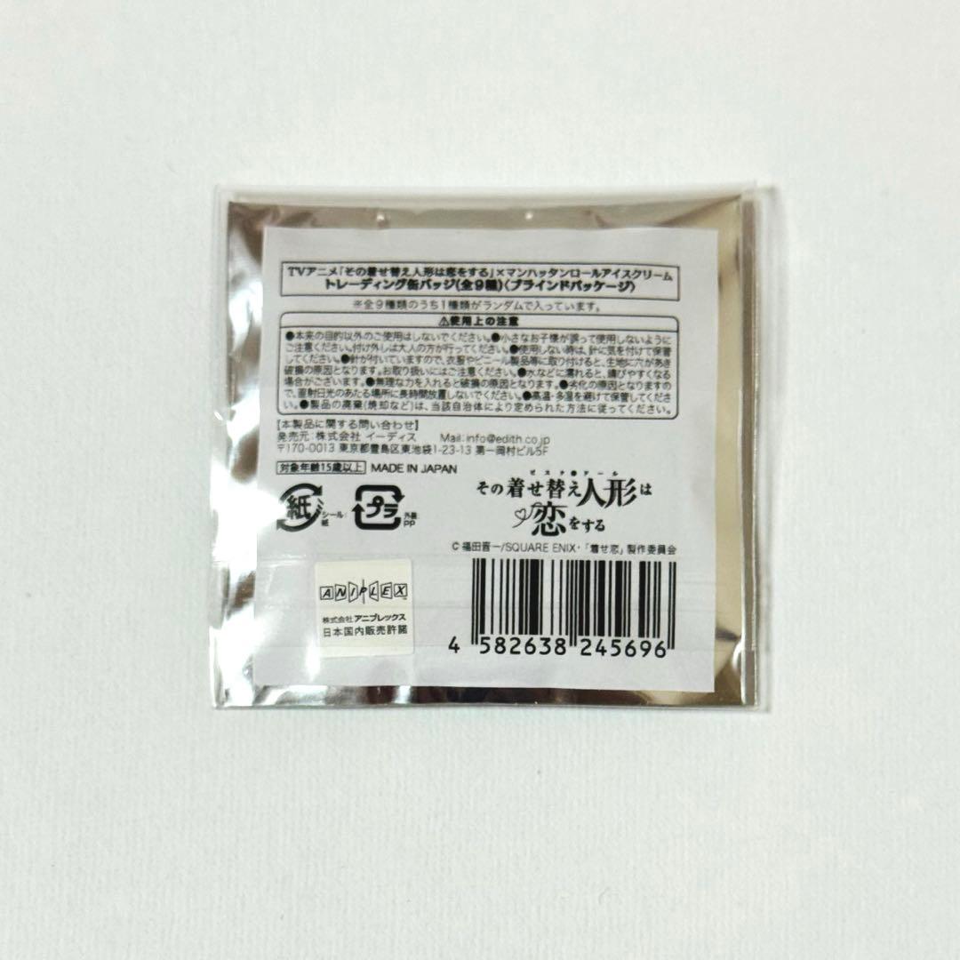その着せ替え人形は恋をする 着せ恋 海夢 マンハッタンロールアイス 缶バッジ