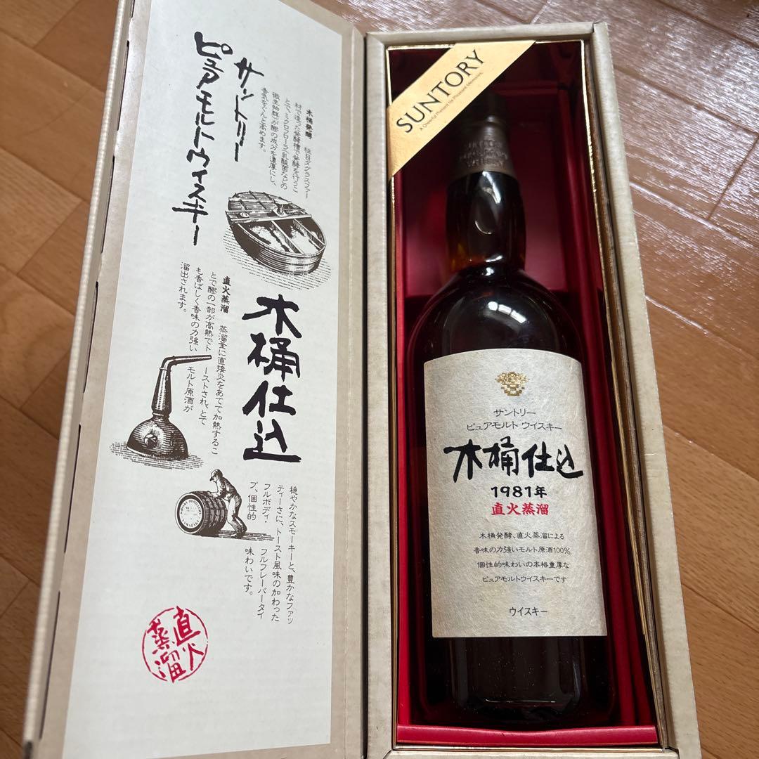 サントリー 木桶仕込 直火蒸留 ウイスキー