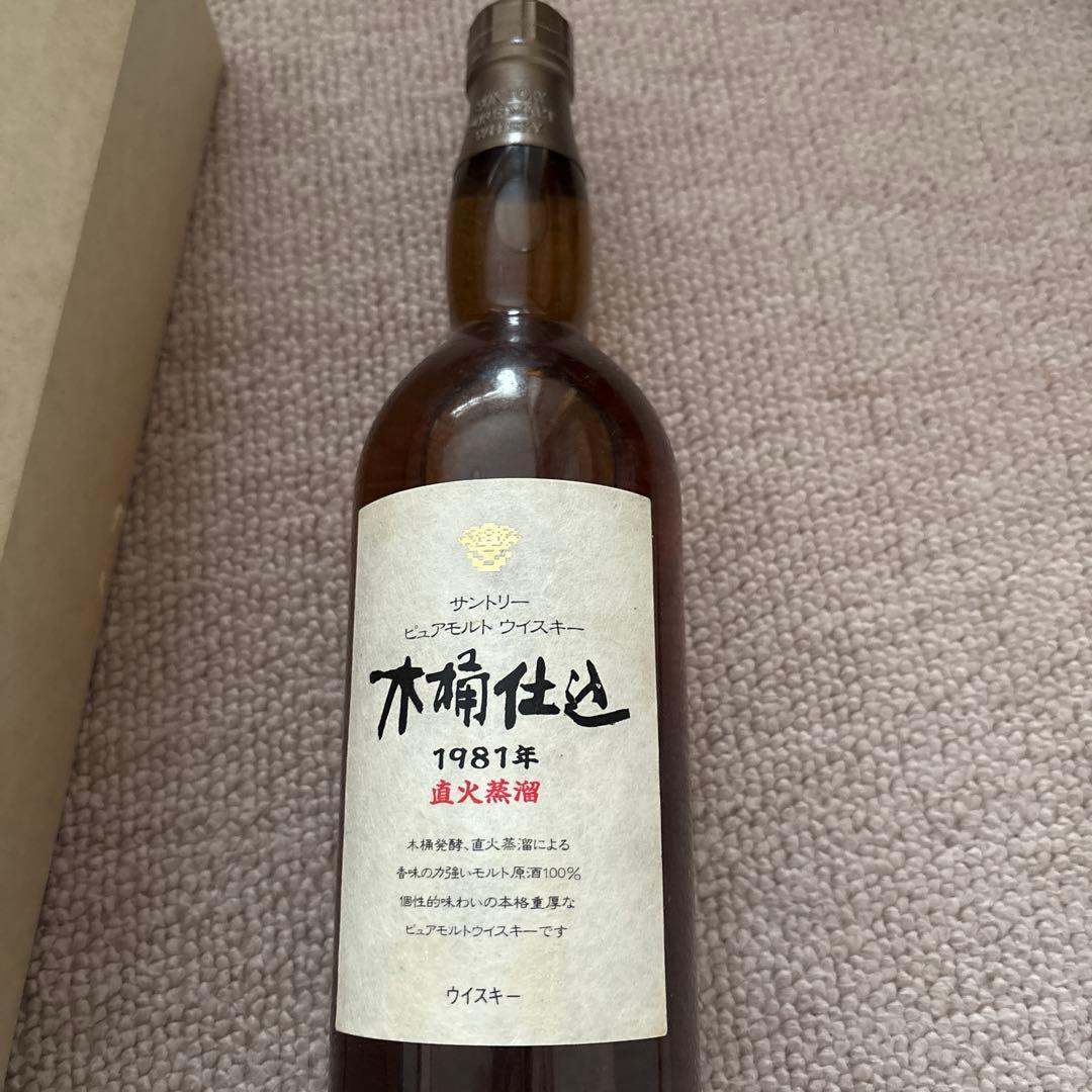 サントリー 木桶仕込 直火蒸留 ウイスキー