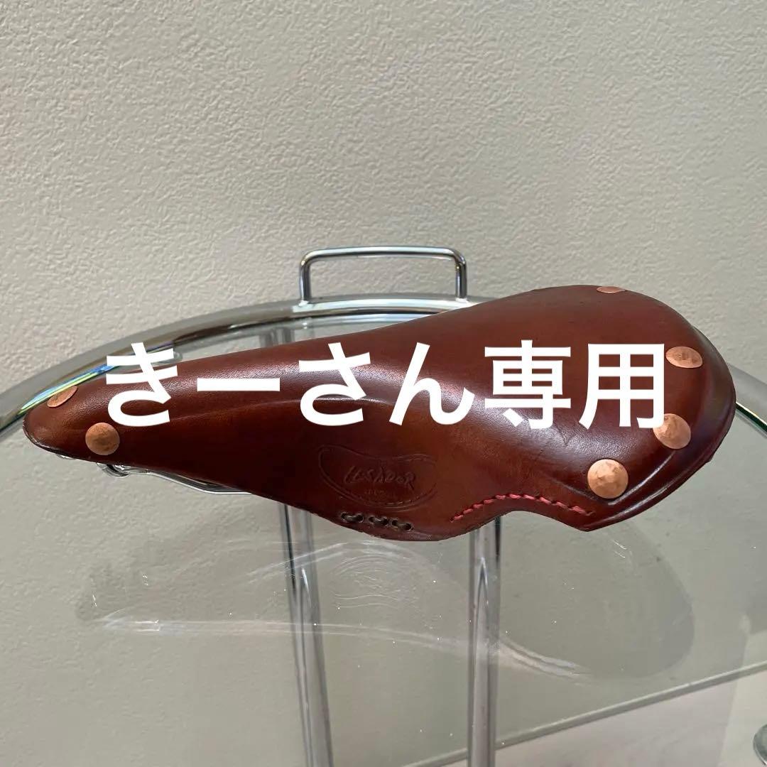 ISADER レザーサドル ブラウン