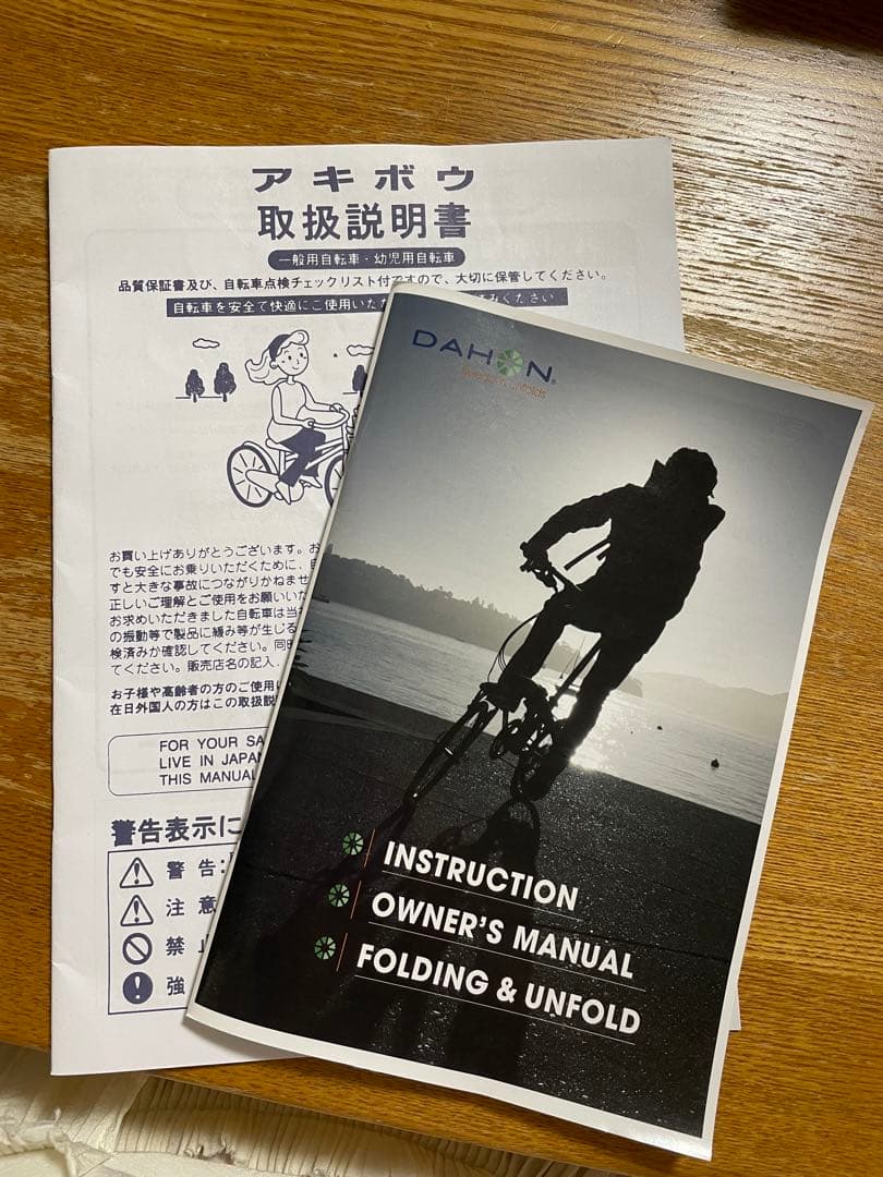 ダホン折りたたみ自転車K3