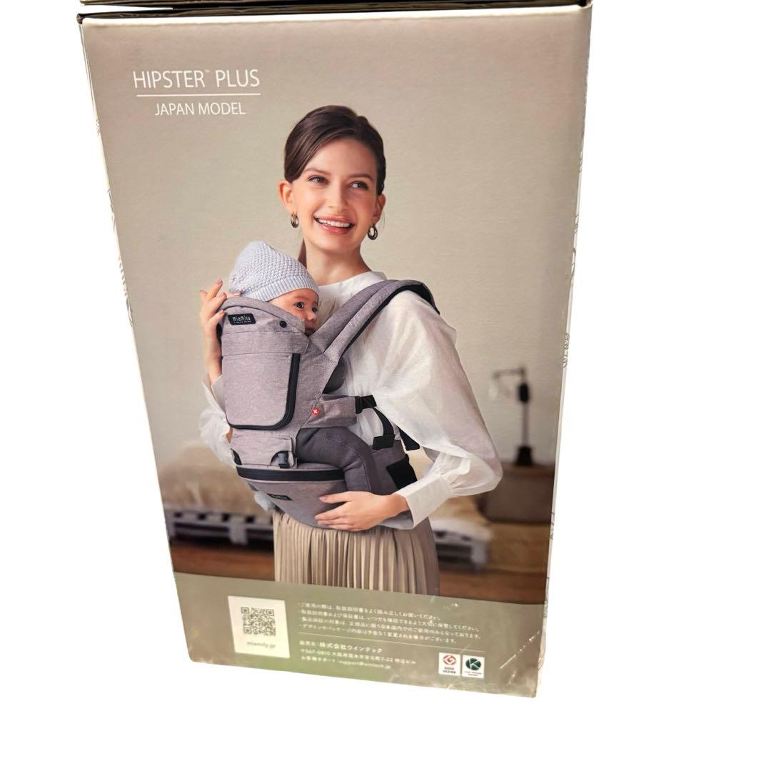新品未使用　ミアミリー 抱っこ紐 hipster plus デニムブルー