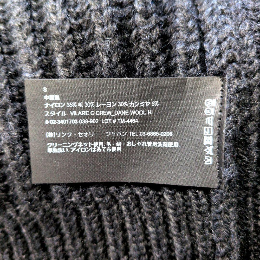 【新品】theory セオリー 異素材 ケーブルニット クルーネック S