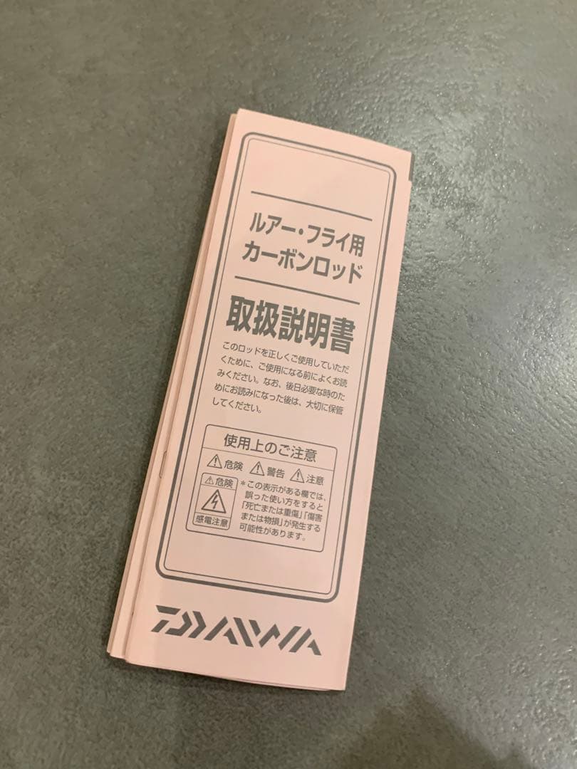 ダイワ　ピュアリスト　51LB