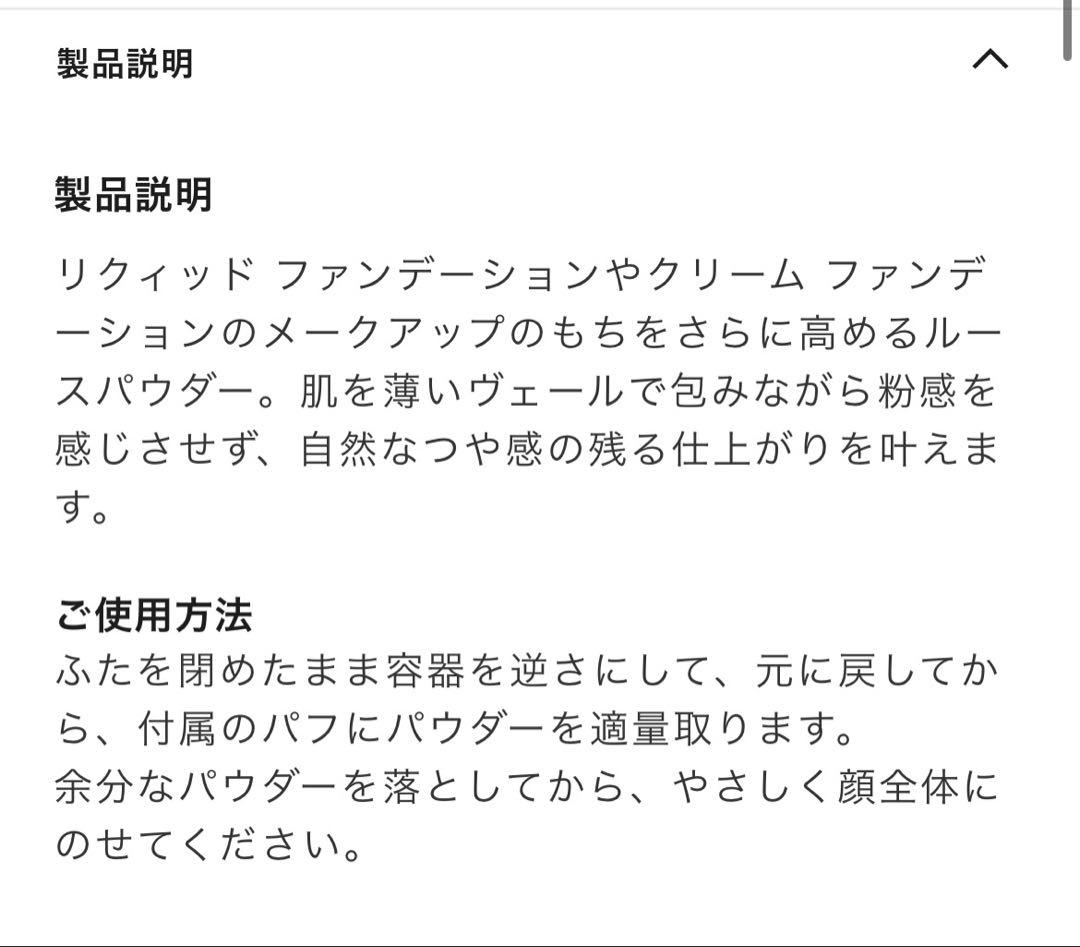 新品☆CHANEL プードゥルユニヴェルセルリーブル