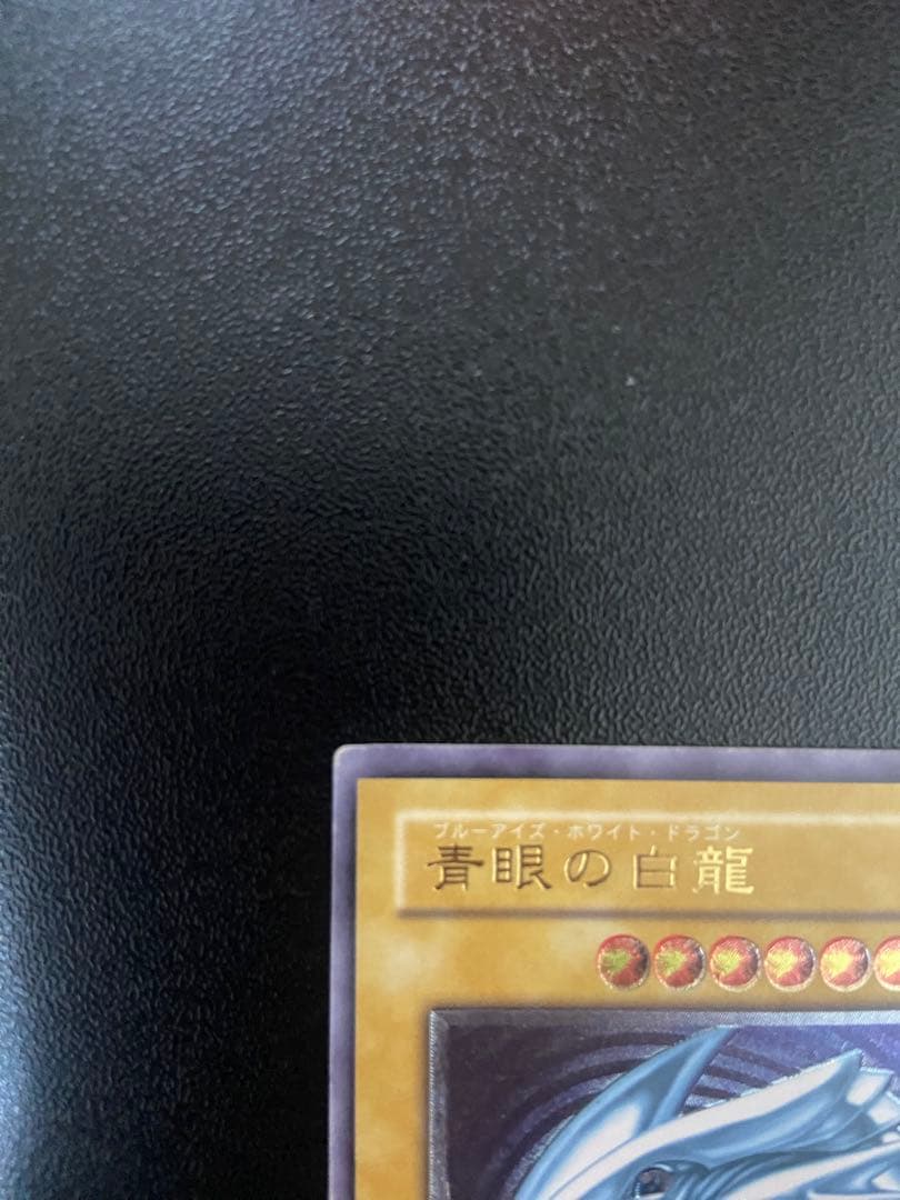 【遊戯王】　ブルーアイズホワイトドラゴン　レリーフ【大人気】