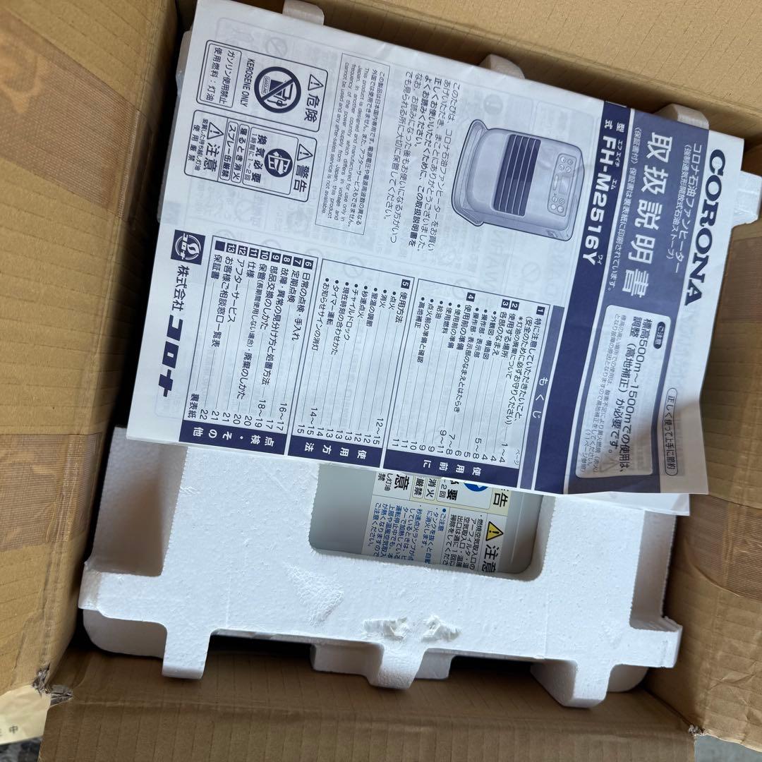 CORONA 石油ファンヒーター FH-M2516(W)中古品 送料込