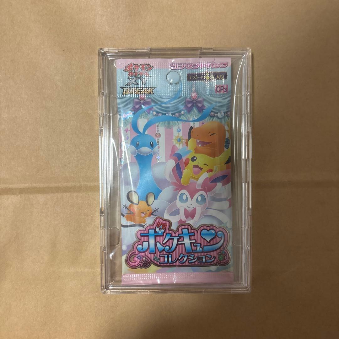 おまけ付き ポケキュンコレクション 未開封パック 1ED 絶版 1パック
