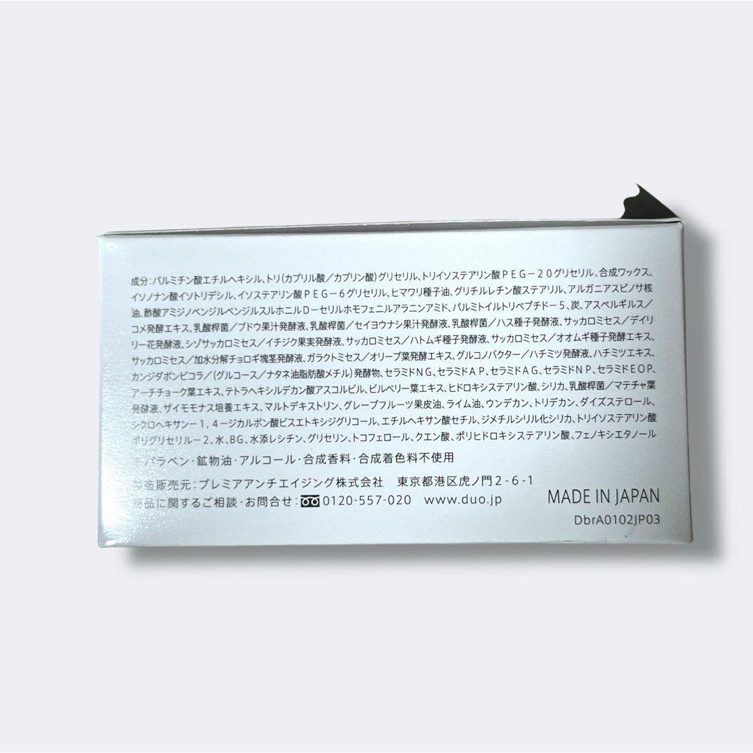 DUO クレンジングバーム ブラックリペア 90g×4個セット