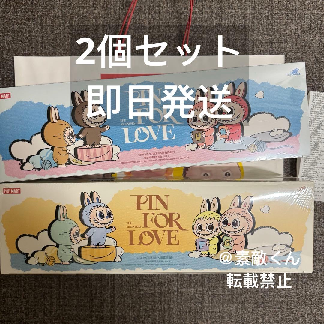 THE MONSTER PIN FOR LOVE アソート ボックス2個セット