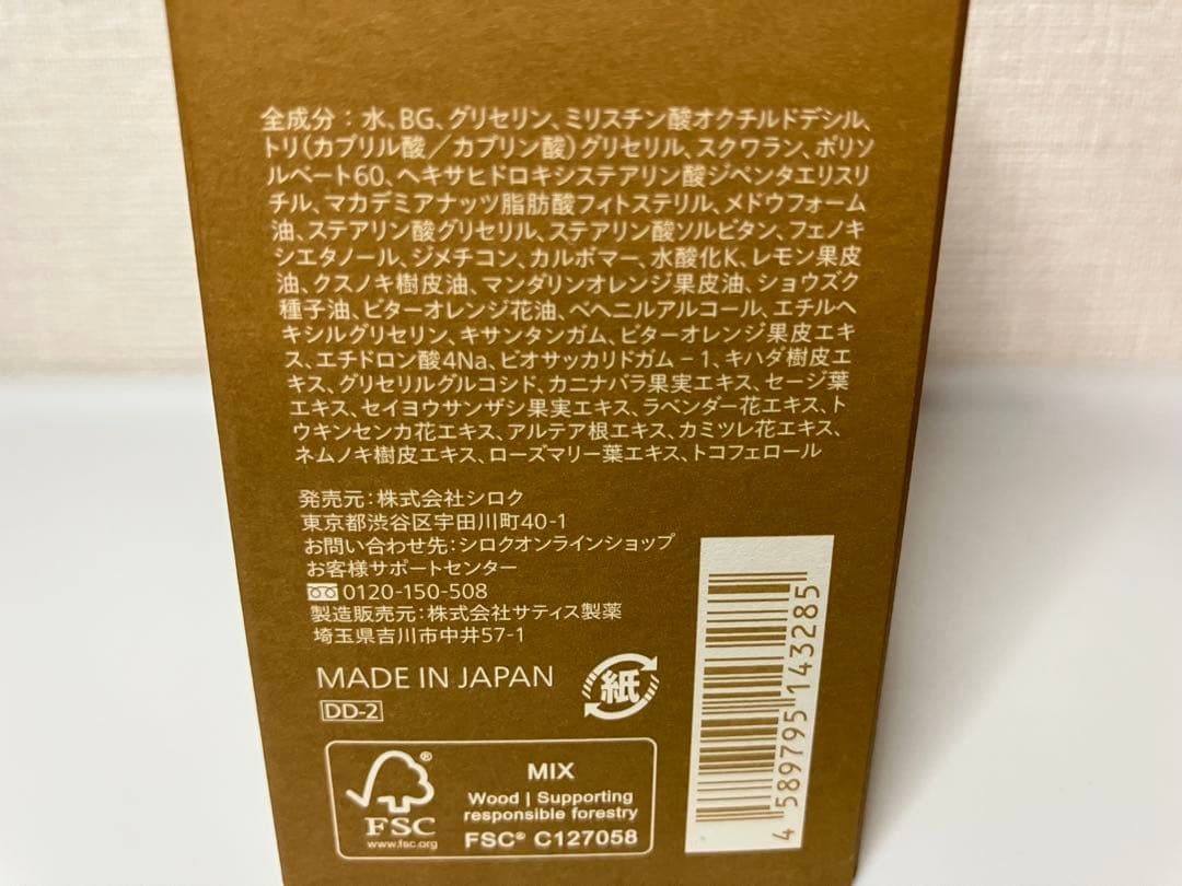 新品）Nオーガニック Basic バランシングローション＆エッセンスミルク