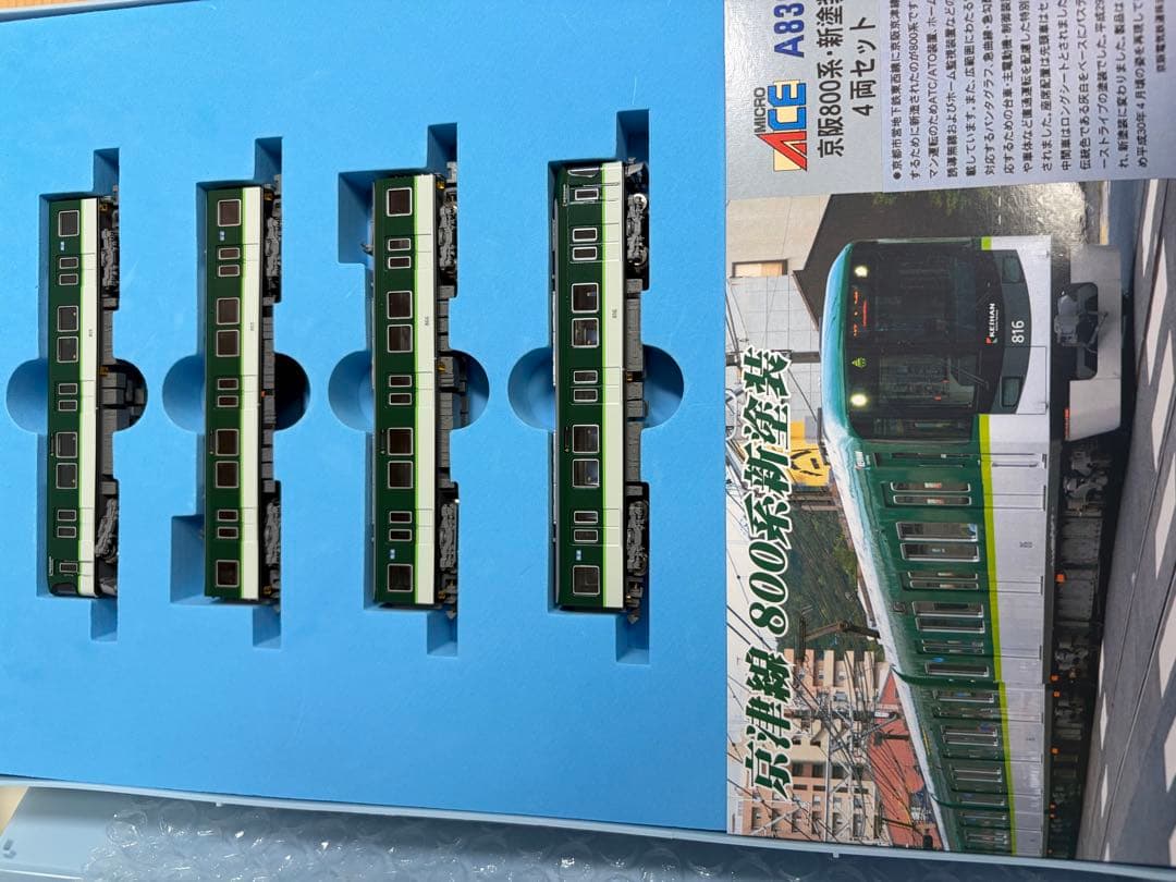 鉄道模型　Nゲージ　マイクロエース　A8363 京阪800系　新塗装　4両