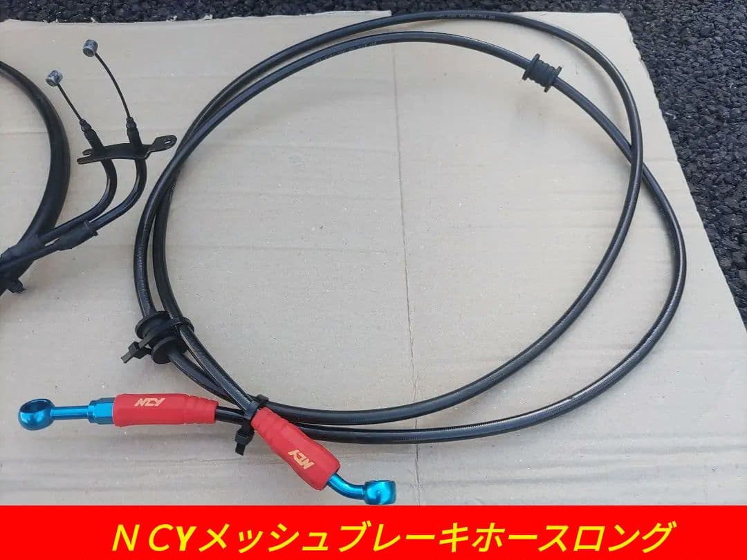 シグナスX ４型・５型用　17㎝ロンホイキット