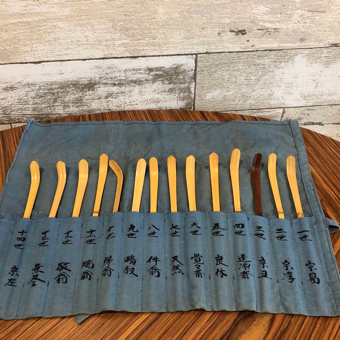 茶道具　歴代茶杓集