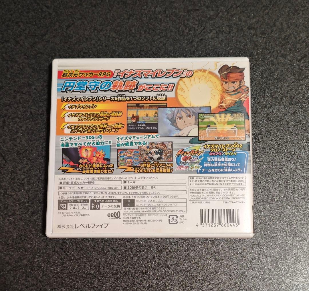 3DS イナズマイレブン1・2・3 円堂守伝説　3DS ソフト