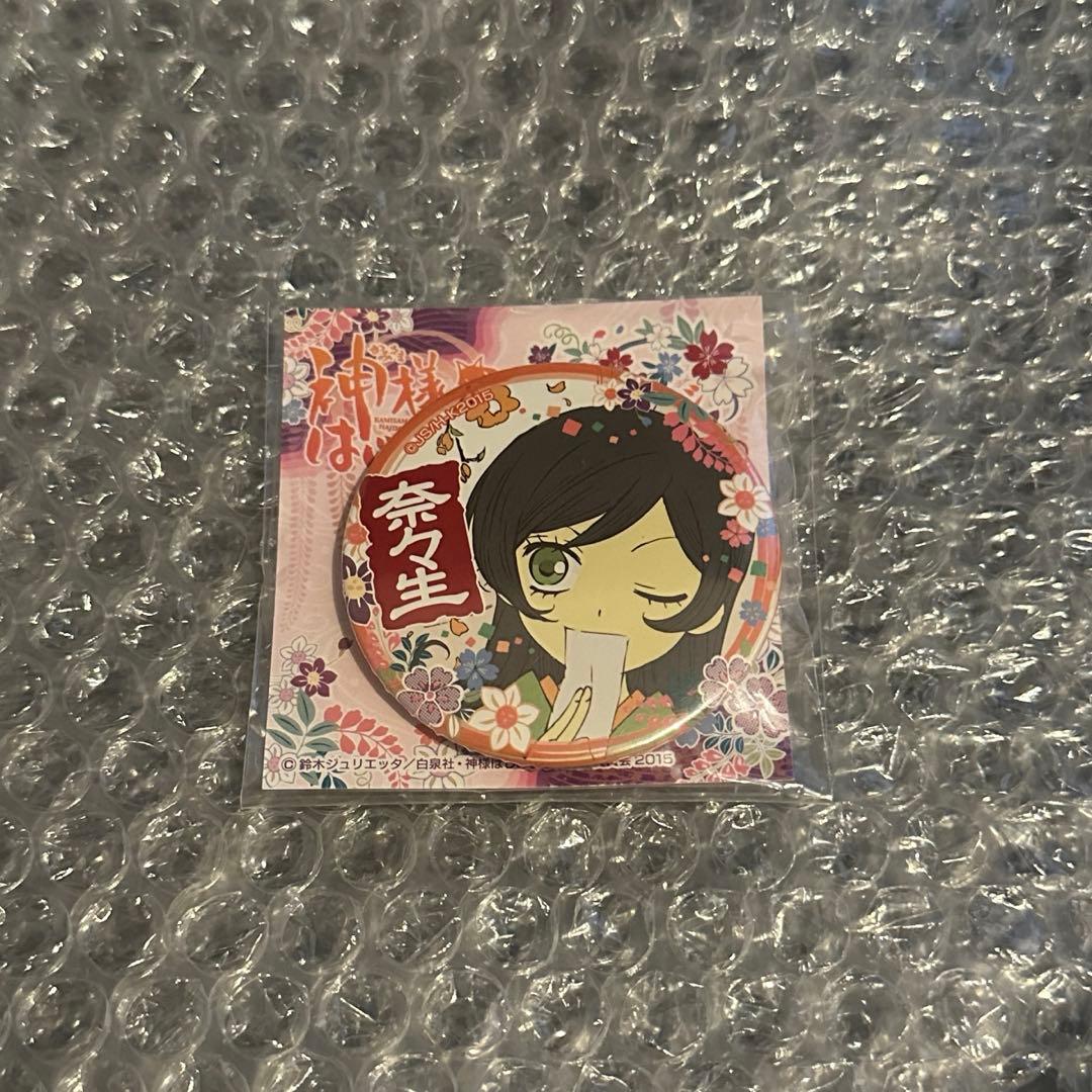 神様はじめました　奈々生　缶バッジ