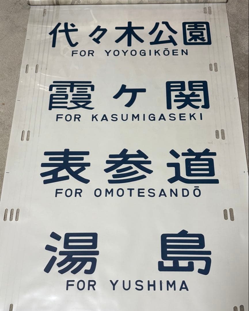 常磐緩行線 千代田線 203系 側面方向幕