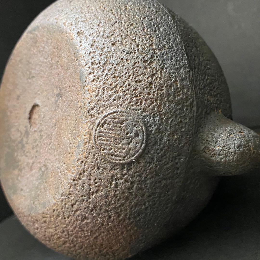 金寿堂 雨宮 宗 造 鉄瓶　刷毛目 長閑形 鉄瓶　純銀摘蓋　鐡瓶