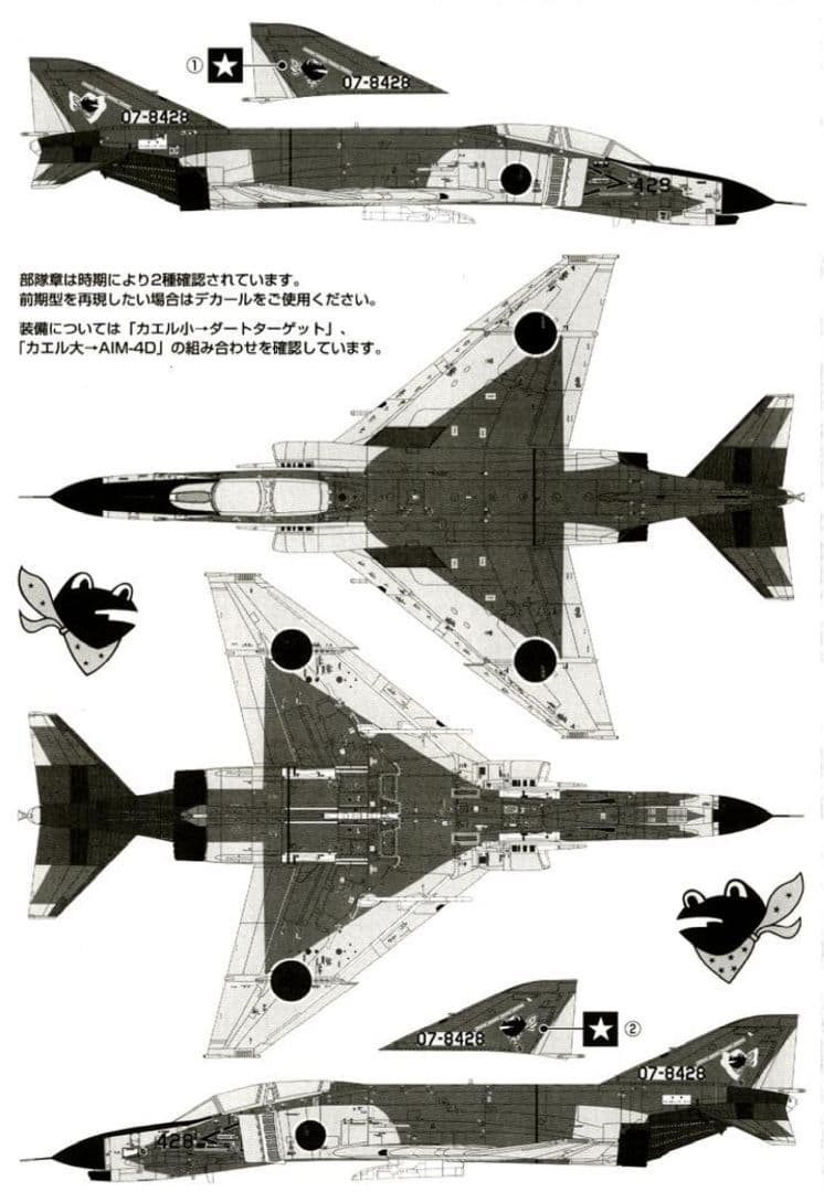 （新品未開封品）技MIX 航空自衛隊 F-4EJ ミグシルエット AC121