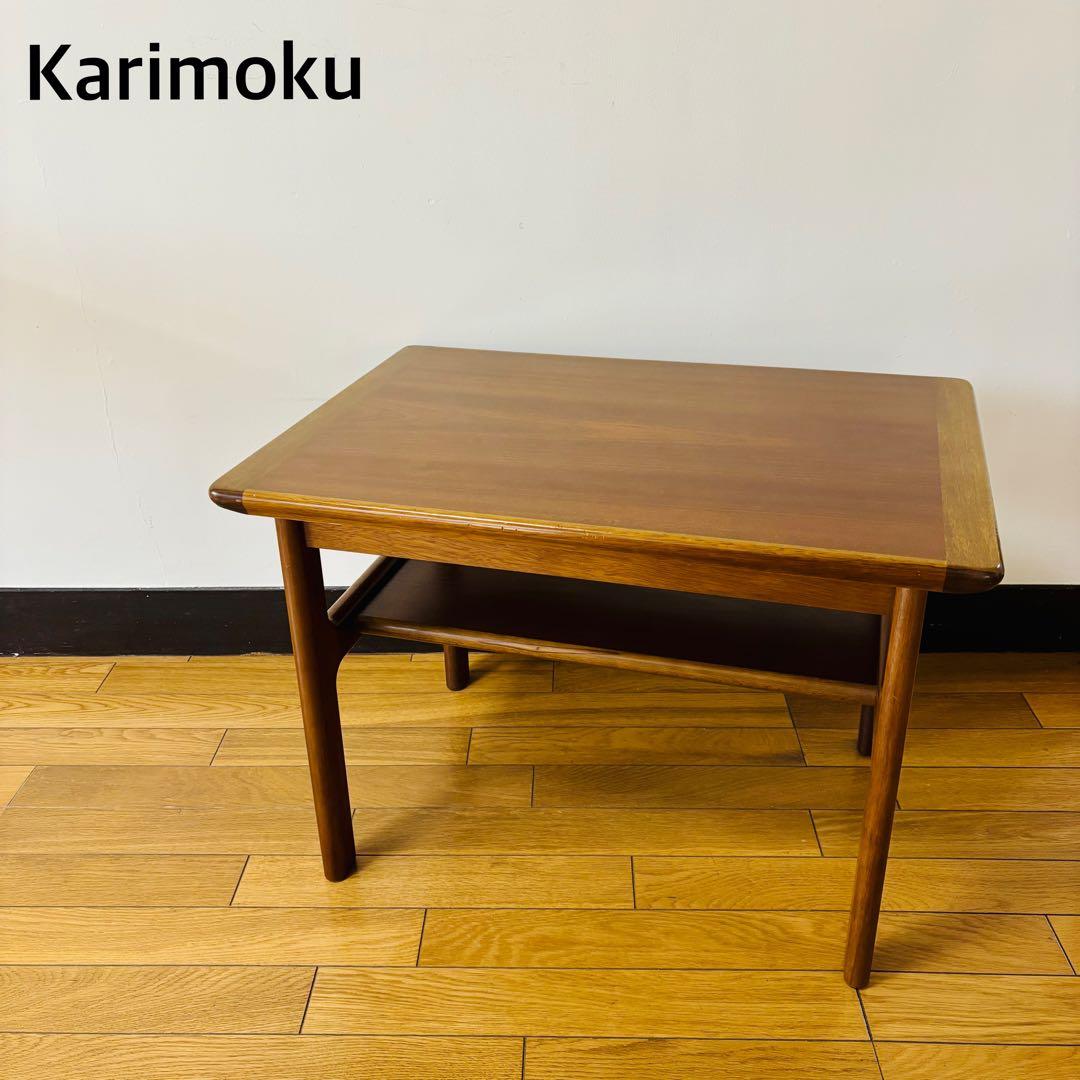 カリモクkarimoku サイドテーブル コーヒーテーブル送料込み
