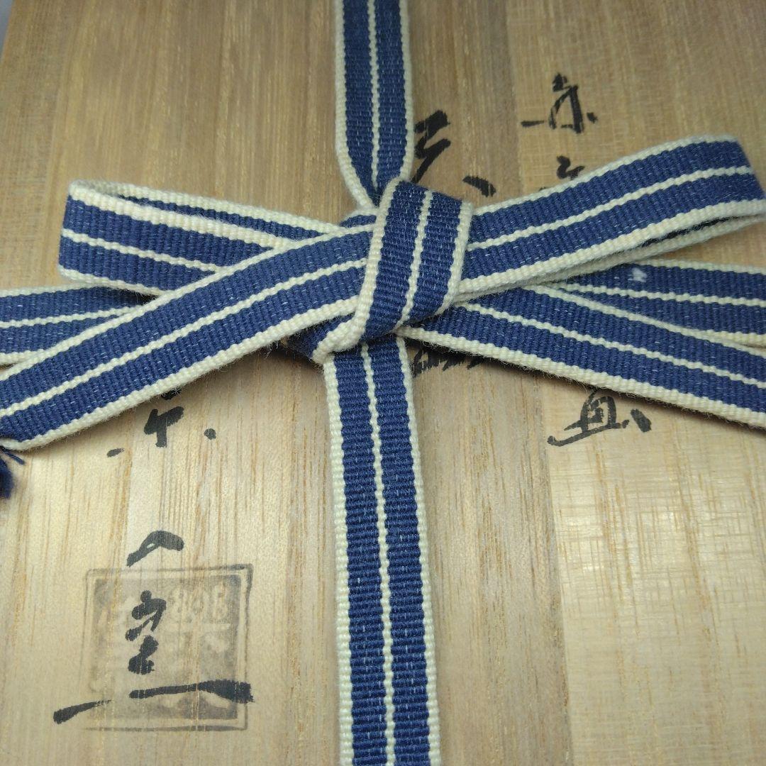 吉村楽入 造 赤楽紅葉茶碗 共箱 共布 新品未使用品 茶道具