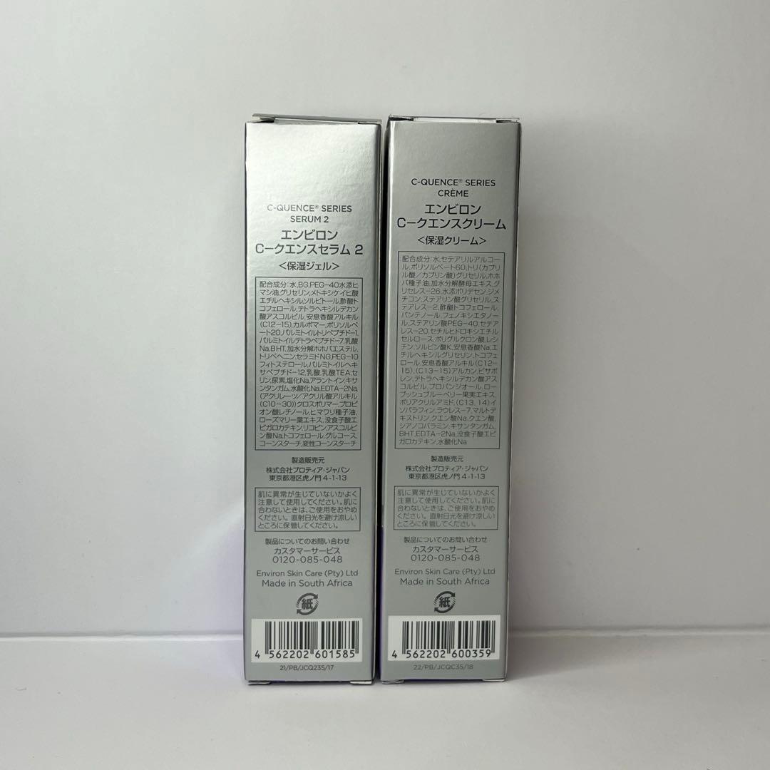 エンビロン　シークエンスセラム3 35ml