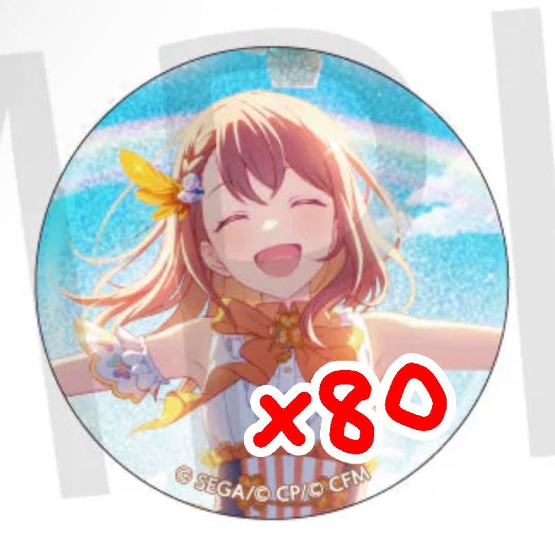 花里みのり 缶バッジ 7A 80個 まとめ売り プロセカ