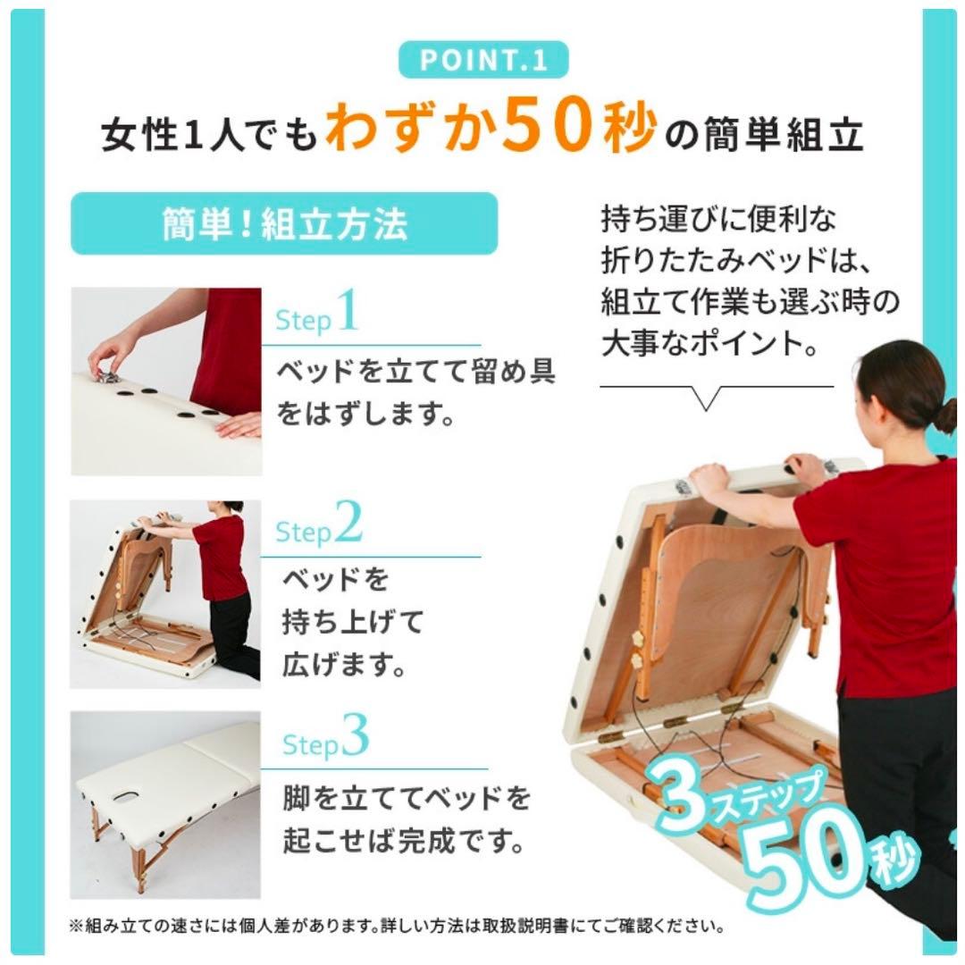 新品未使用　施術ベッド　バニラ　折りたたみ　バッグ付き
