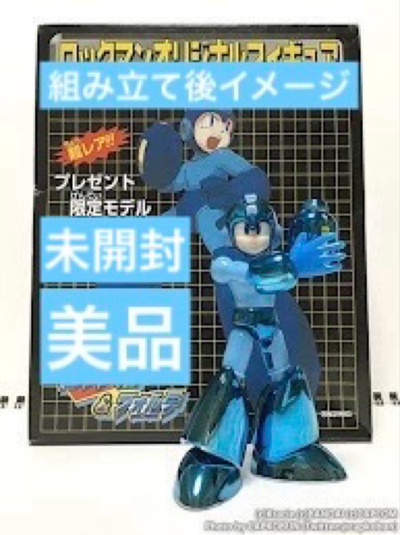 ロックマンオリジナルフィギュア プレゼント限定モデル