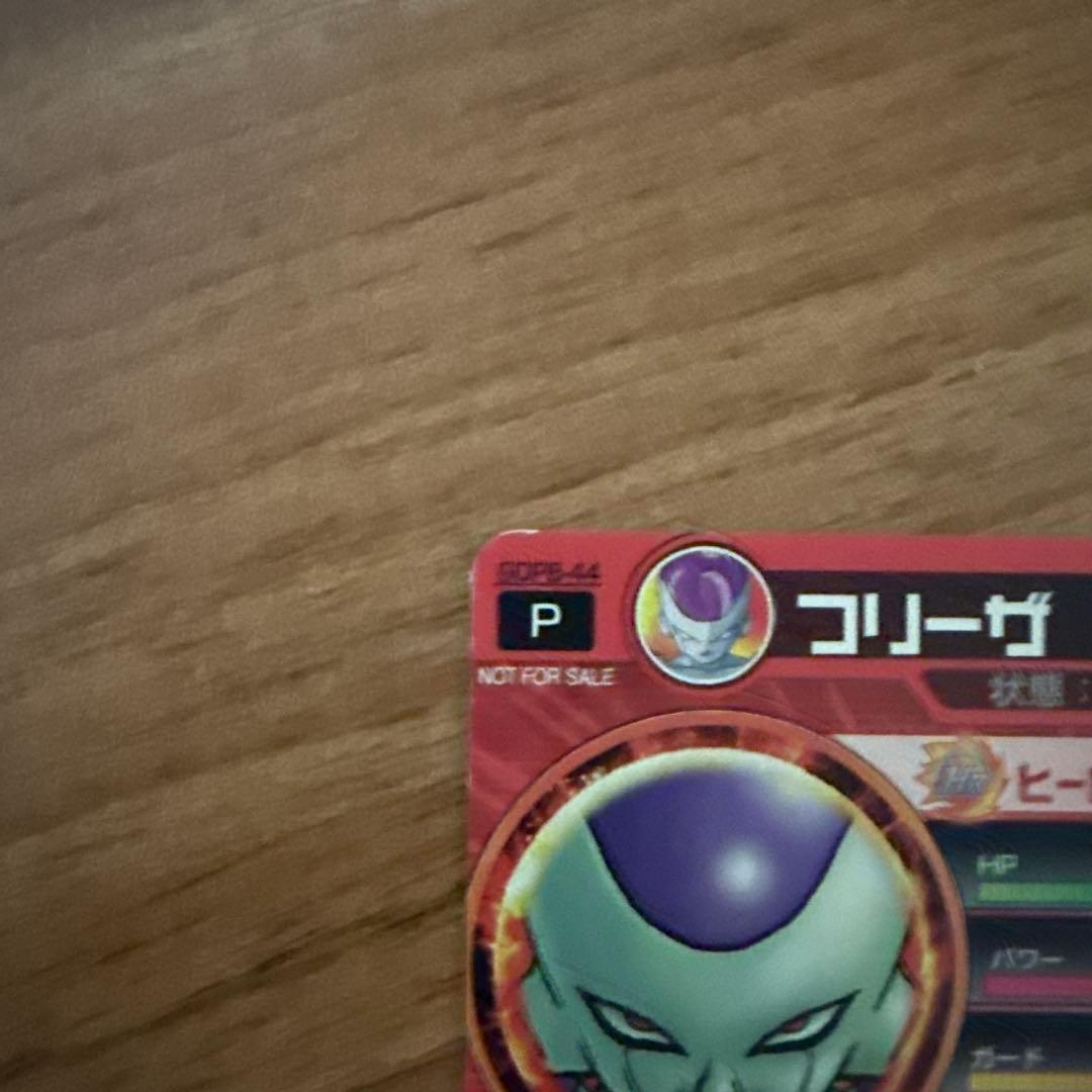 ドラゴンボールヒーローズ　gdpb-44