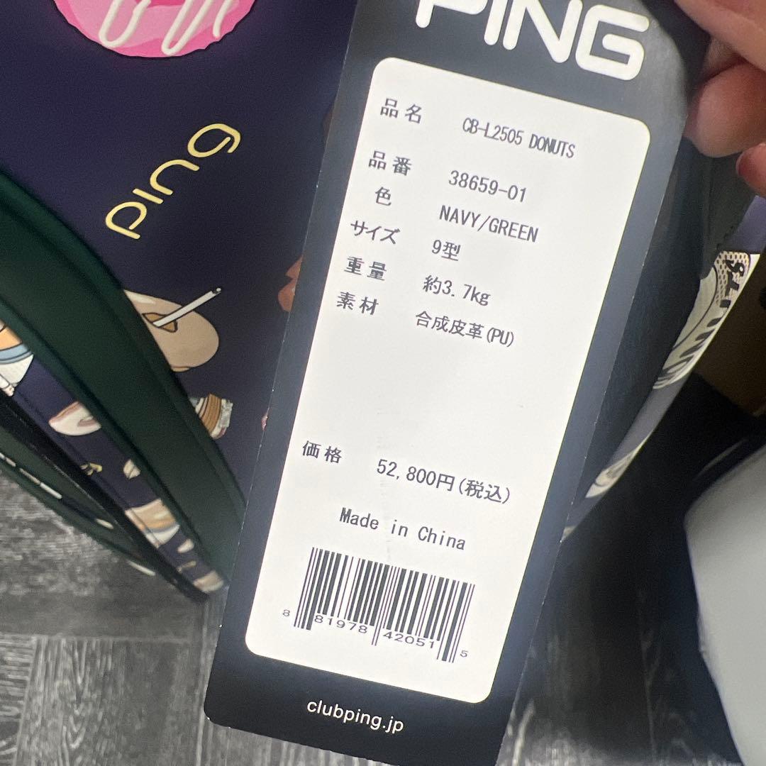 PINGドーナツキャディバック