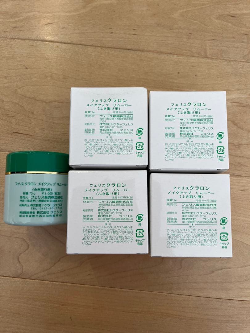 ドクターフェリス　メイクアップリムーバー 4個セット➕1個