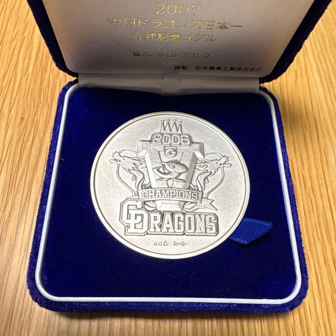 中日ドラゴンズ　2007 日本一　公式記念純銀メダル