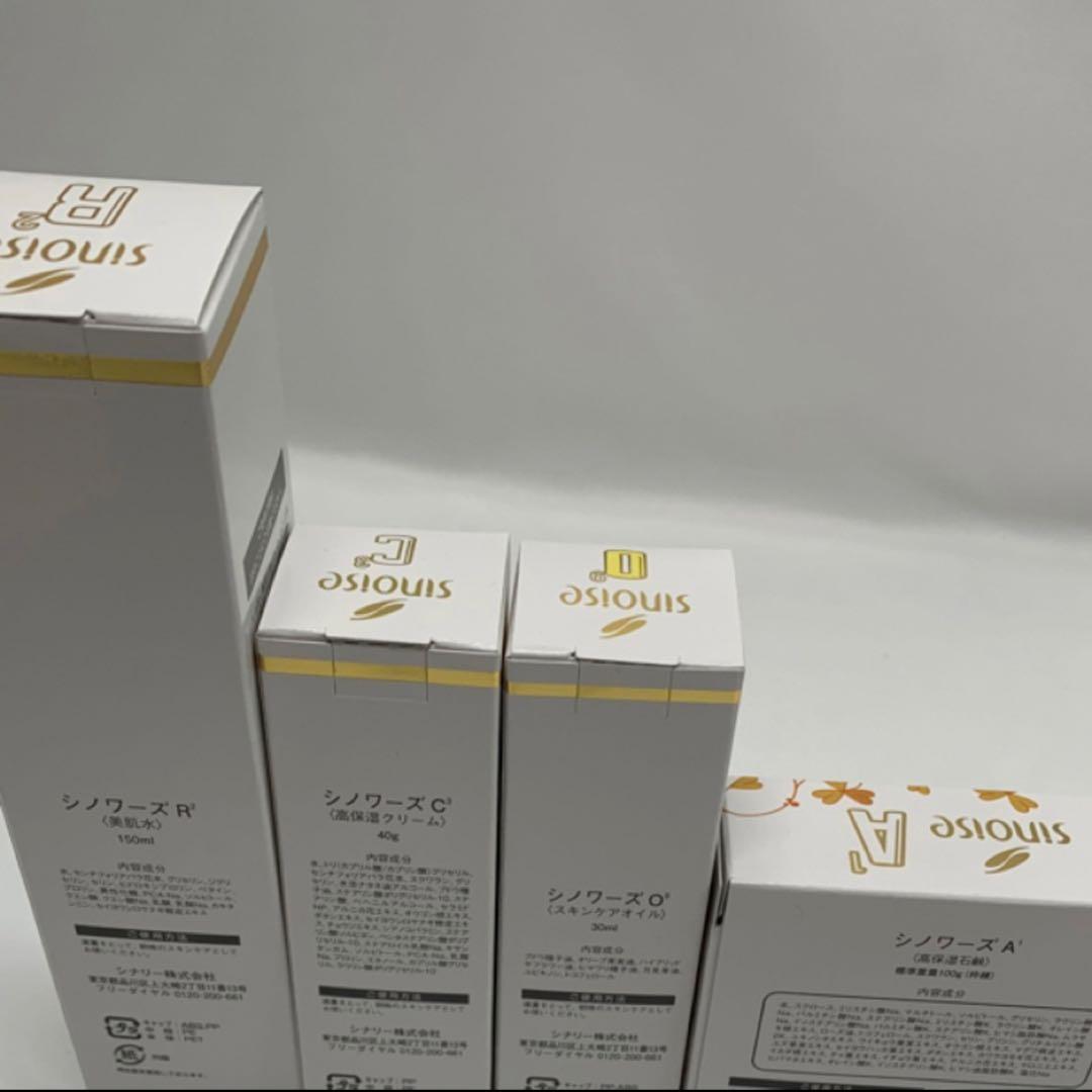 ◯シナリー化粧品①A1石鹸×1②R2化粧水×1③C3クリーム×1④O9オイル×1