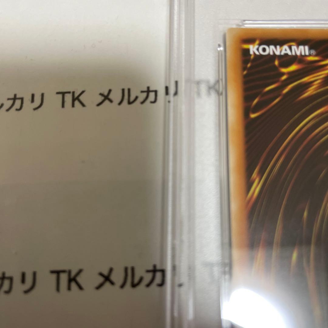 遊戯王　メテオドラゴン　スーパーレア　PSA9 wcs2011 wp11　英語