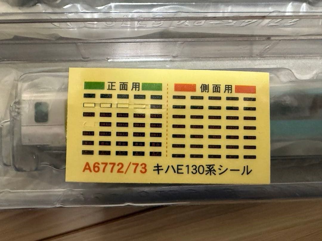 MICRO ACE A6771 キハE131+キハE132 ２両セット