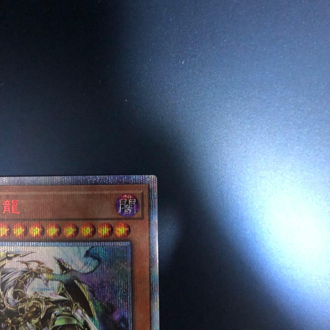 【希少】遊戯王 万物創世龍 20th 10000シークレットレア