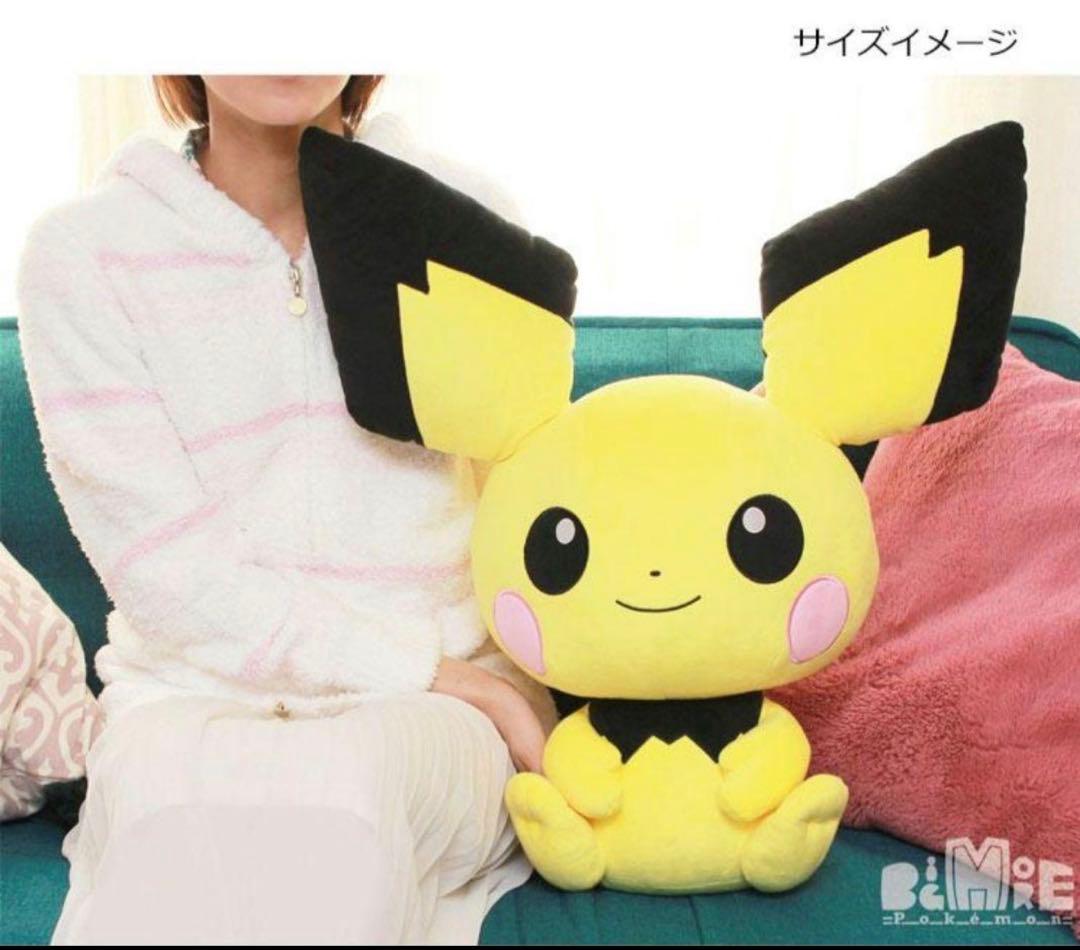 ポケモン 特大ぬいぐるみ ピチュー BigMore!