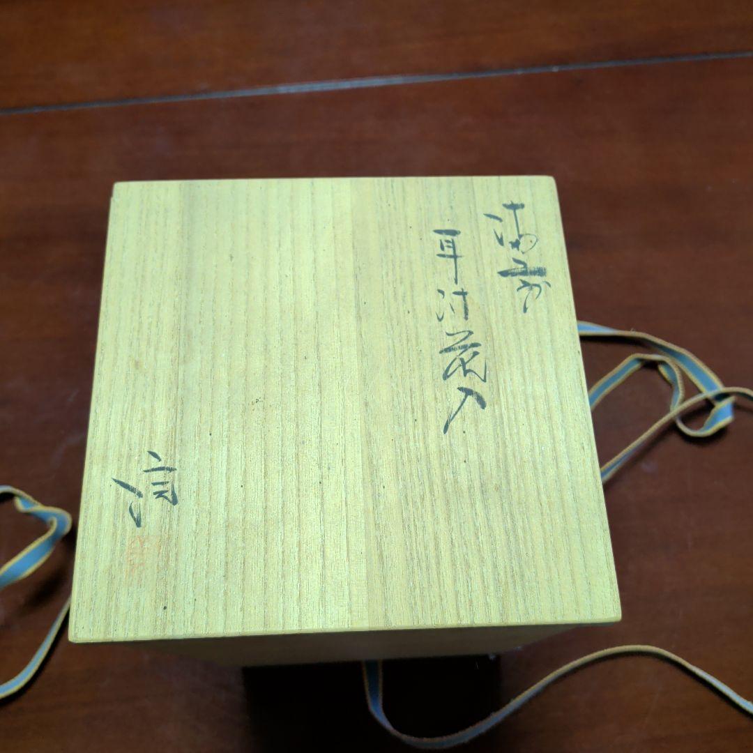 耳付き茶色陶器壺